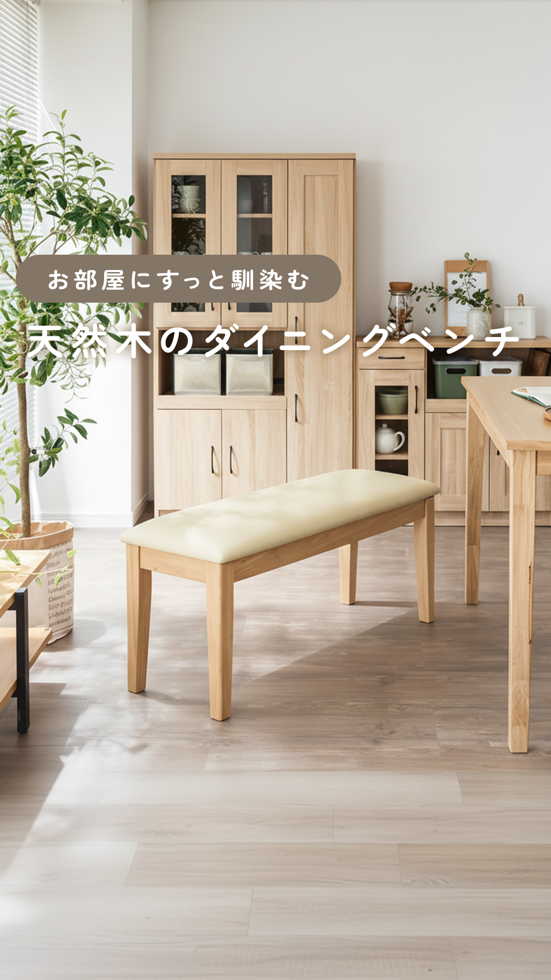 Amazon.co.jp: リコメン堂 ダイニングベンチ 幅100cm シリコンカバー